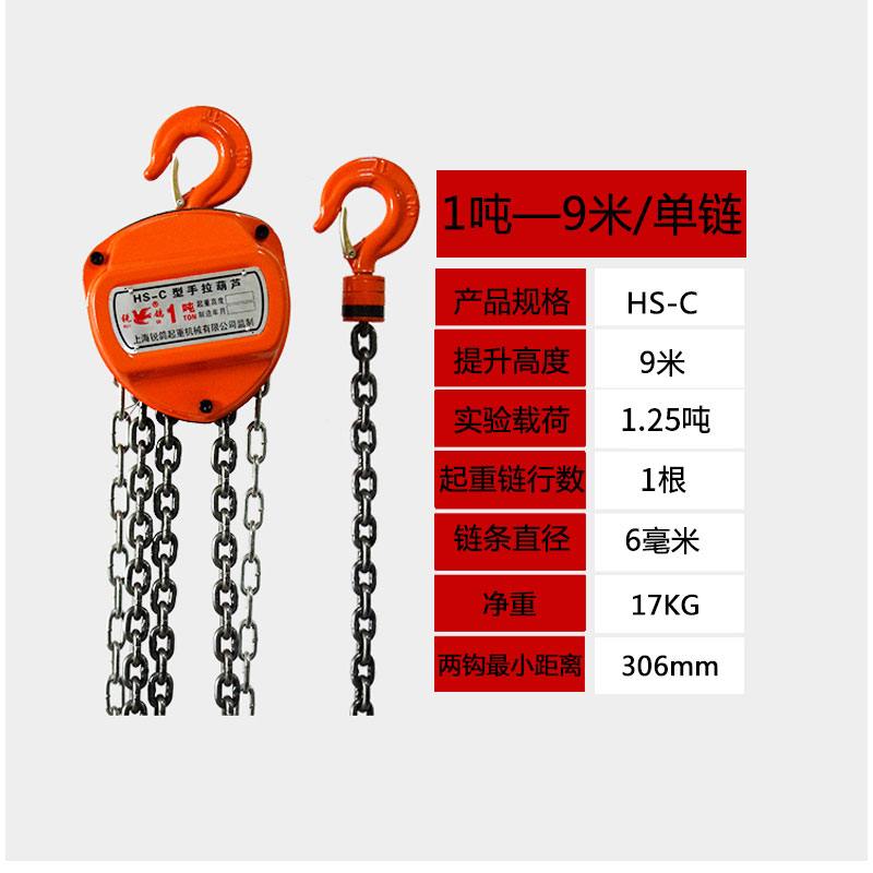 手动t52条式6m滑轮链条小型吊配件倒链手拉葫芦U1链吨43t双链