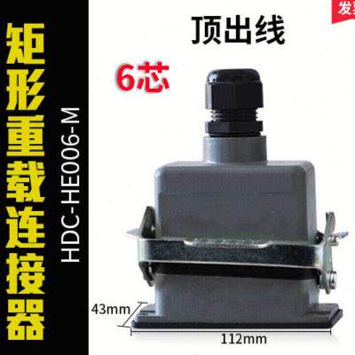 好货16芯6芯矩形插头重载连接器10芯航空插头16A24芯4832芯4芯/顶