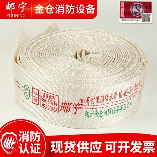 好货邮宁牌加厚消防水带10-65-20/25米聚氨酯水带pvc衬里