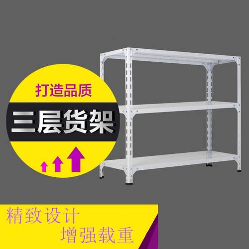 好货三层家用小货架角钢货架置物储物仓储仓库家用简易超市展示架