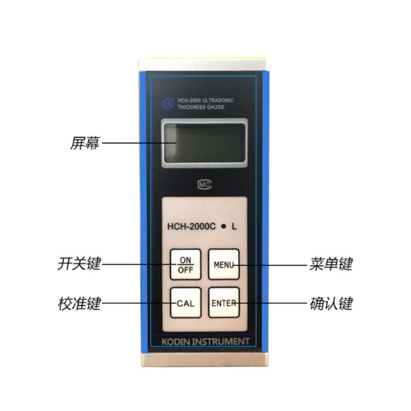 科电HCH-2000C超音波测厚仪金属塑料玻璃陶瓷测厚仪