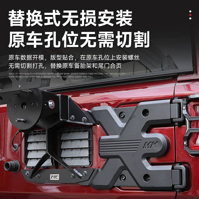 适用于JEEP牧马人尾门加强铰链棋杆支架JK/JL改装件备胎架总成