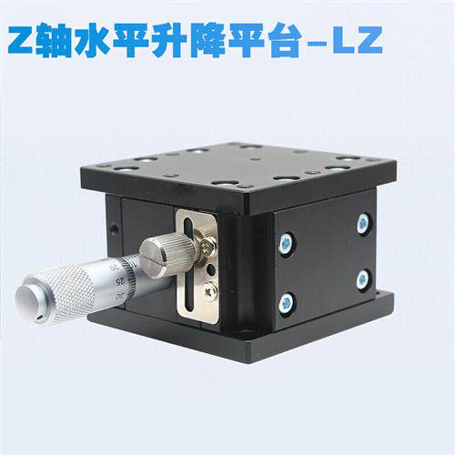 好货Z轴升降台平台微调滑台升降平台LZ40/60/80/90/125-2-N LZ40