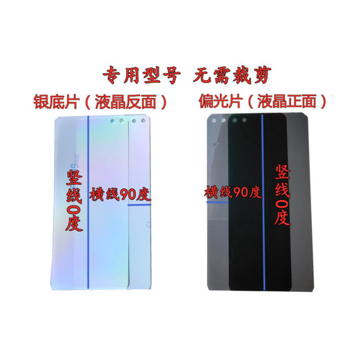 好货OP A37 A53 A3 A5 A7 A8 A7X A9 A11X A79 A73 A83 A77面偏光