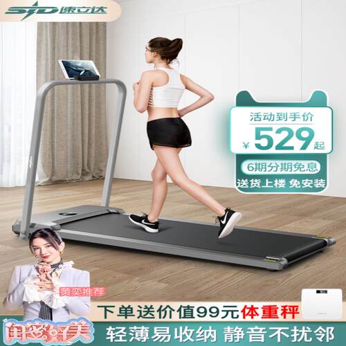 极速速立达S2跑步机家用款小型女室内可摺叠智能电动平板走步机静
