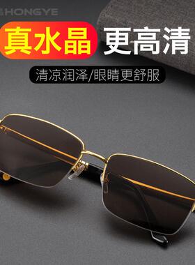 好货水晶眼镜太阳石头镜太阳眼镜男老年东海天然石人开车中男士清