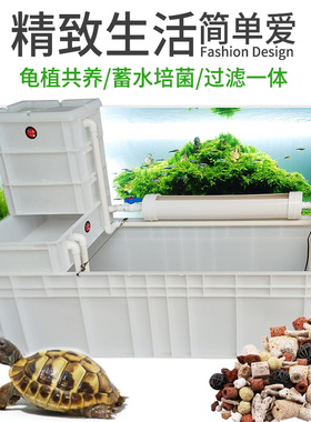 极速特大纯白色养龟箱塑胶周转箱过滤养龟缸乌龟养殖箱家用龟缸养