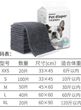 Pet dog diapers urine pad thickening deodorant suction pad