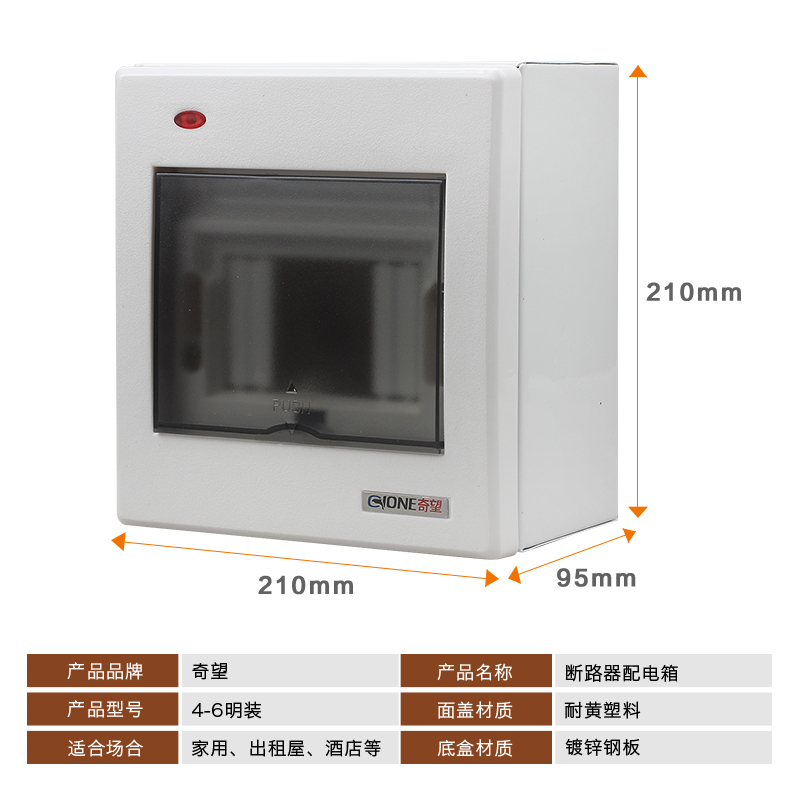 明装套装电箱照明配电箱电箱盒家用强电箱6回路空气开关盒5位空开