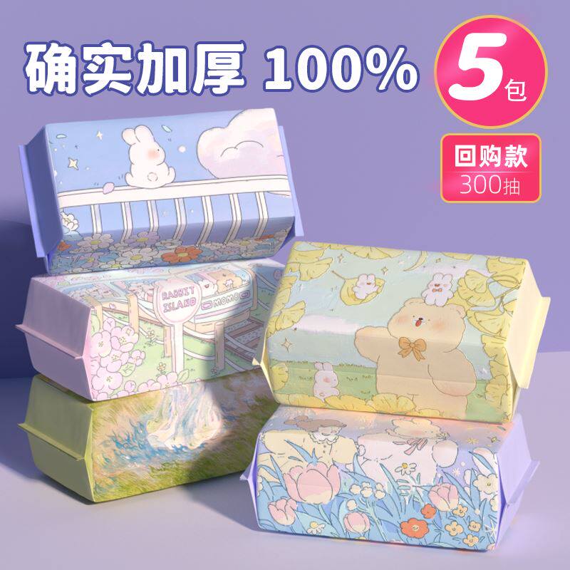 极速洗脸巾一次性非纯棉加厚洁面抽取式卸妆洗面擦脸棉柔巾