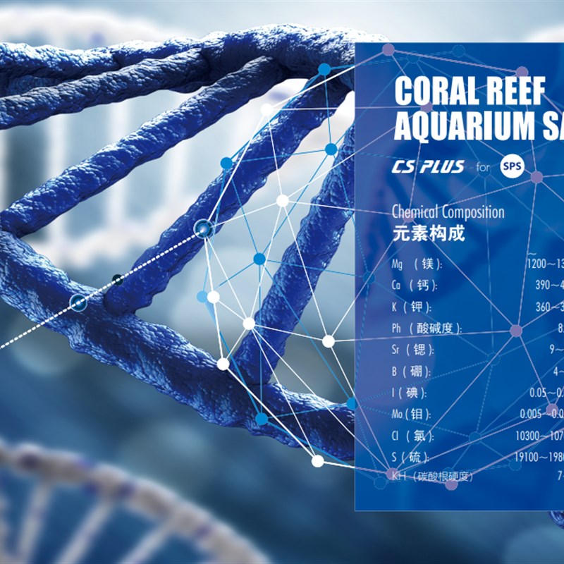 cs珊瑚盐鱼缸水质稳定剂SPS硬骨LPS软体FOT鱼盐全要素水族专用盐