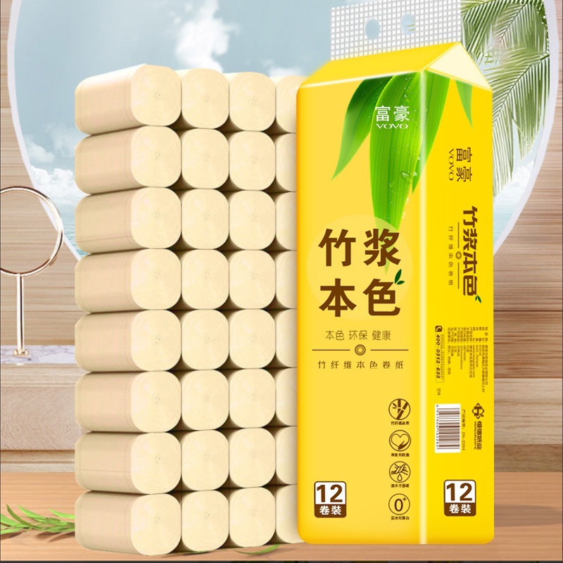12卷卫生纸超值家用本色卫生纸卷筒卫生纸卫生纸家用卫生纸实惠装