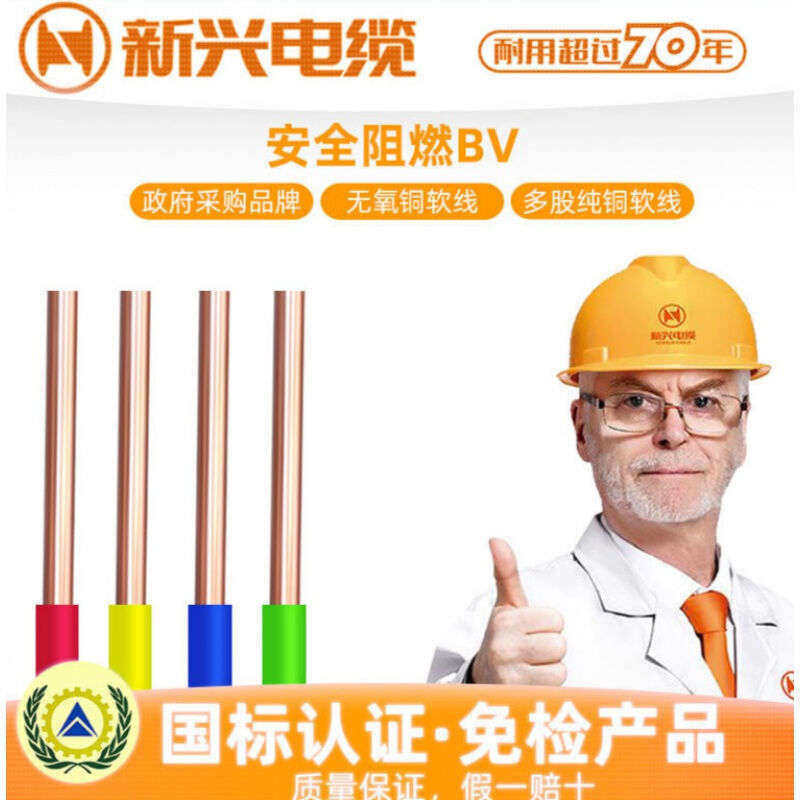 广州新兴电线电缆16BV1.5平方2.5单股铜芯线4单芯铜线10纯铜硬线