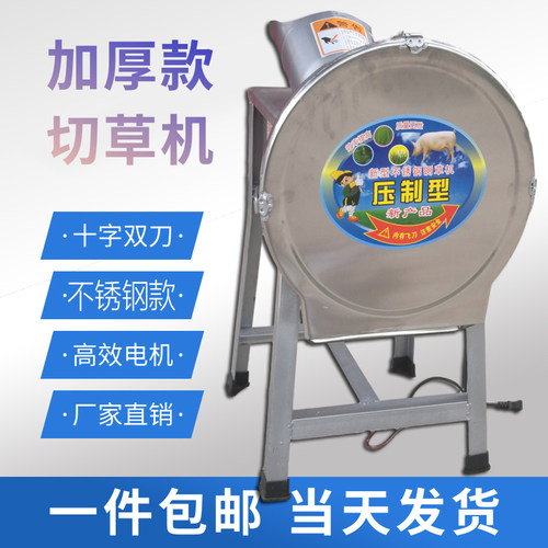 好货新品切草机砍f草机家用小型养殖不锈钢两相青饲料铡草猪牛羊