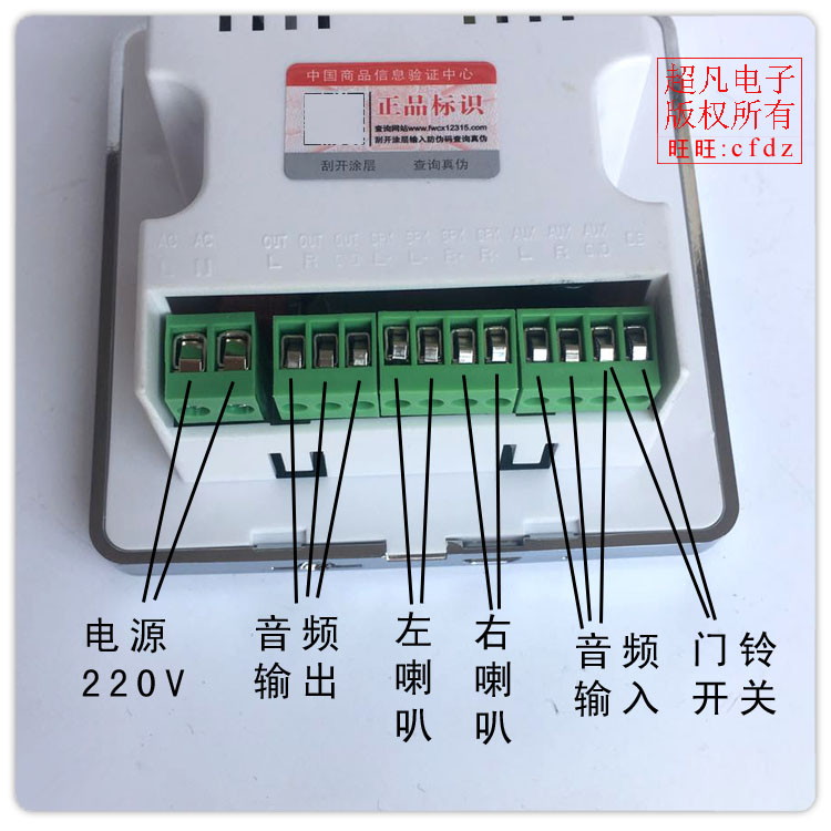 新品厂86型家庭酒店客房背景音乐主机蓝牙MP3播放器功放音乐控制