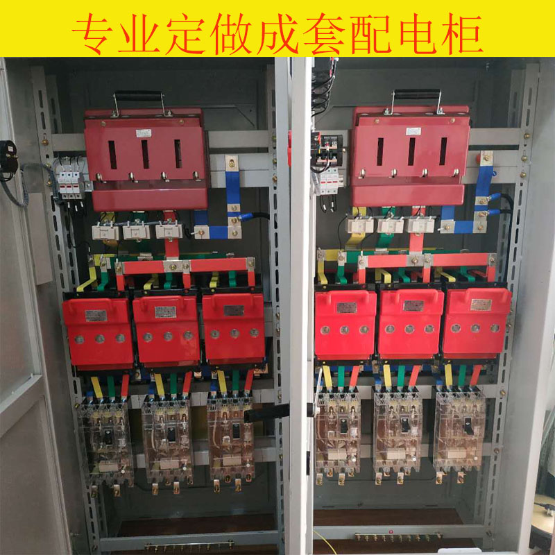 定制低压xl21动力柜成套配电箱双电源开关控制柜工程用三相电表箱