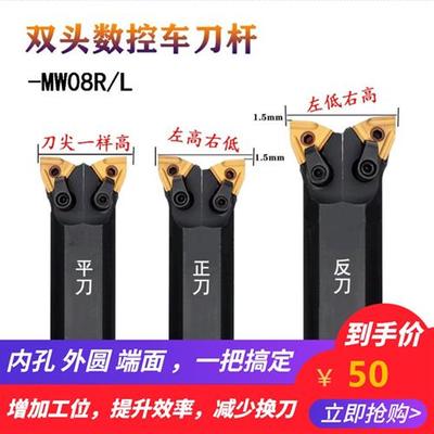 新款数控牛头刀杆双头车刀杆内孔镗孔镗刀车床加工 S32R-MW08 机