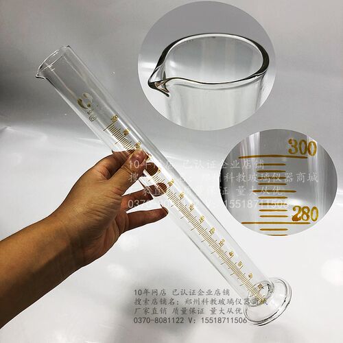 极速玻璃刻度耐高温量筒300ml 工业检测用 质量保证耐酸碱刻度纯