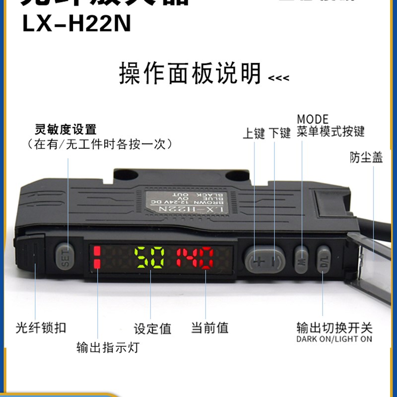 数显光纤放大器光纤感测器LX-H22NER2-22N漫反射对射光电开关感应