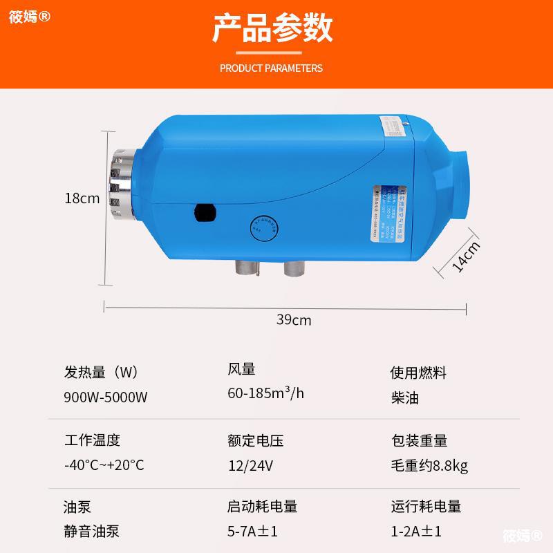 厂销发货车驻车柴暖燃油加热器新能源车载24V12V柴油暖风机房车品