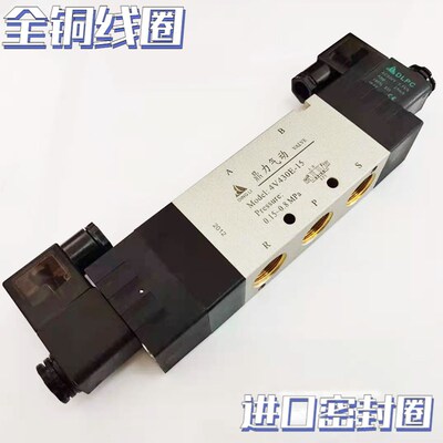 极速4V430C/E/P-15亚德客型电磁阀三位五通中封AC220V/DC24V/4V43