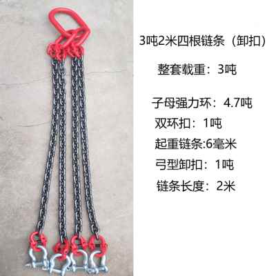 新品链条吊索具G80起重铁链子卸扣环挂钩子吊装货四根爪1米2m6吨1