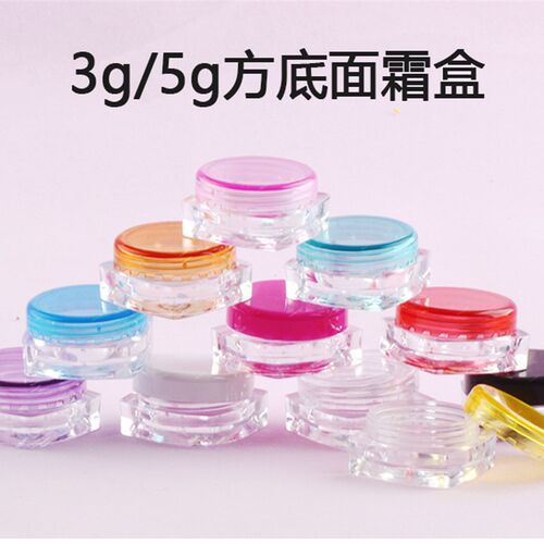 极速3g/5g方底面霜盒化妆品口红迷你护肤品分装瓶膏霜瓶试用装小