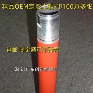 7500定影 700C75770 65800 器加热 辊 6680 极速适用全录7600 560