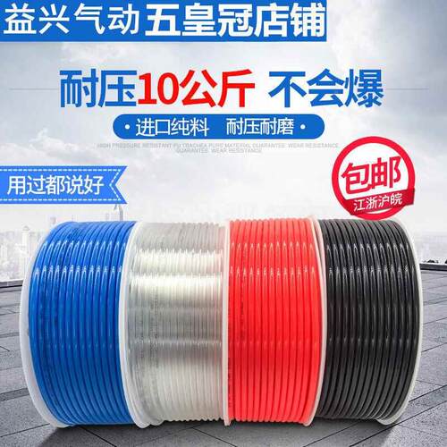 好货8*5高压气明管空压机透气动软管8MM气泵12*/10.*16.5/64*25PU