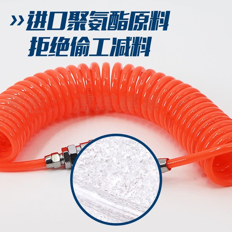 。PU弹簧气管软管螺旋伸缩空压机气泵高压汽管快速接头气动风管8m