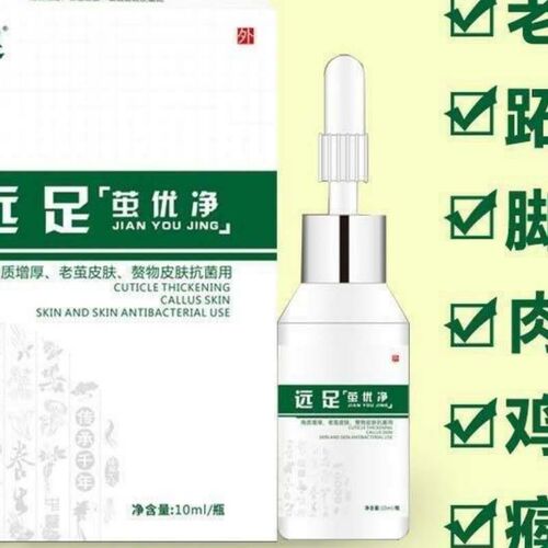 好货远足茧优净老茧膏去除脚底老茧脚垫净脚趾脚茧子祛茧脱死皮2