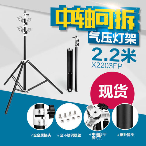 好货海普森x2203fp摄影灯架可拆中轴金属折叠便携vive基站闪光灯