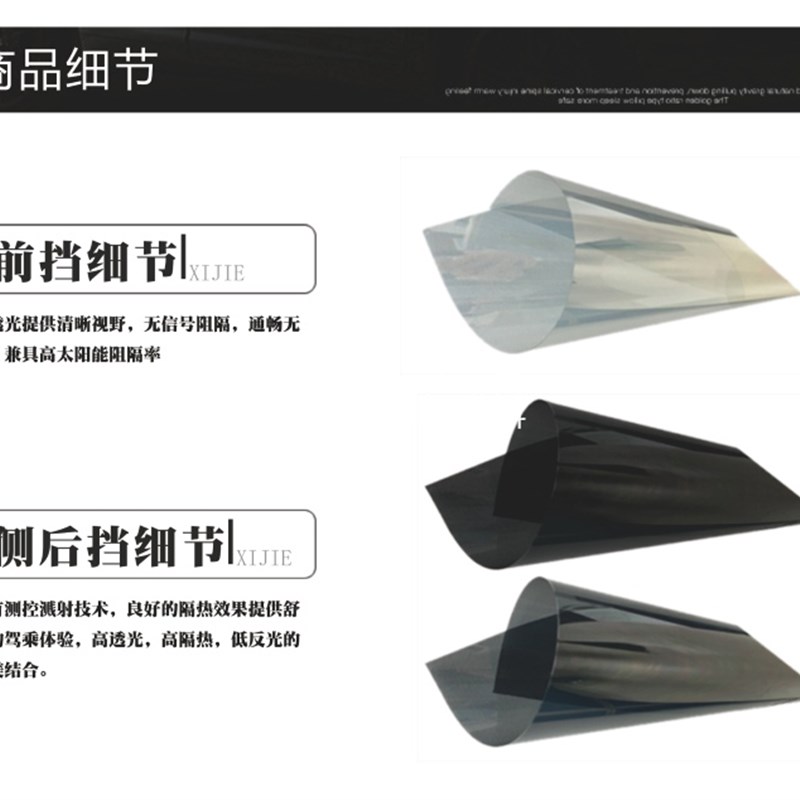 高尔夫进口裁剪好汽车膜隐私黑色防偷窥膜防晒防爆隔热玻璃车窗膜