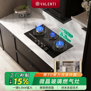 华伦帝燃气灶微晶灶电气两用双灶电磁炉燃气灶台嵌两用煤气灶家用