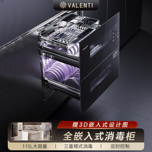 华伦帝二星级消毒柜110L大容量