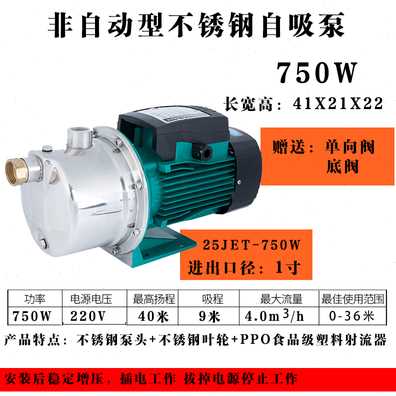 促厂促抽水变频220V加压静音喷射家用n不锈钢全自动自来水泵增压