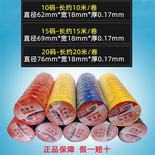 九头鸟pvc电工胶带18mm宽整箱200卷防水耐高温电线电气用绝缘胶布