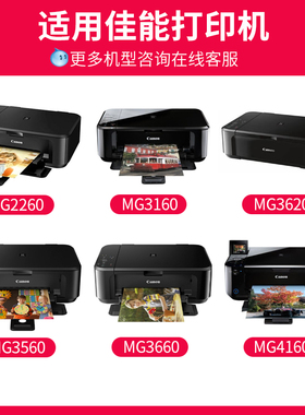 适用佳能PG640 CL641墨盒MG3660 3560 3160 4260打印机墨水MX396
