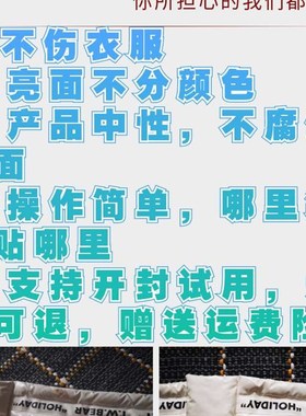 厂家去除白色亮面亮皮光面涂层免洗羽绒服串色染色霉点清洁神器清