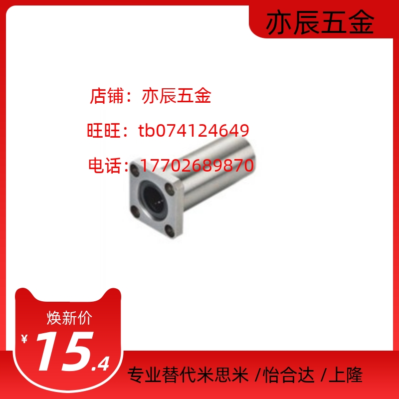 怡合达直线轴承LME LMG 11/12 D6 d8 d10 d12 d13 d16 d20 d25 30