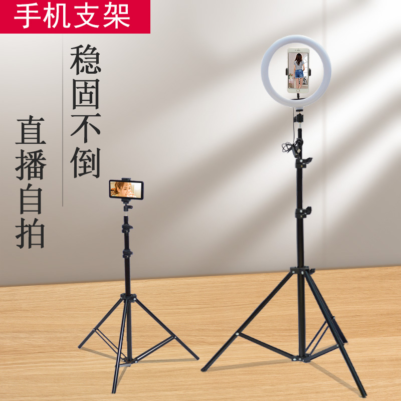 直播支架手机三脚架桌面多机位主播架子带补光灯家用落地式三角架