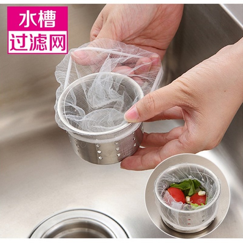 水槽过滤网厨房洗碗洗菜池水池排水口残渣过滤垃圾V袋防堵塞隔水