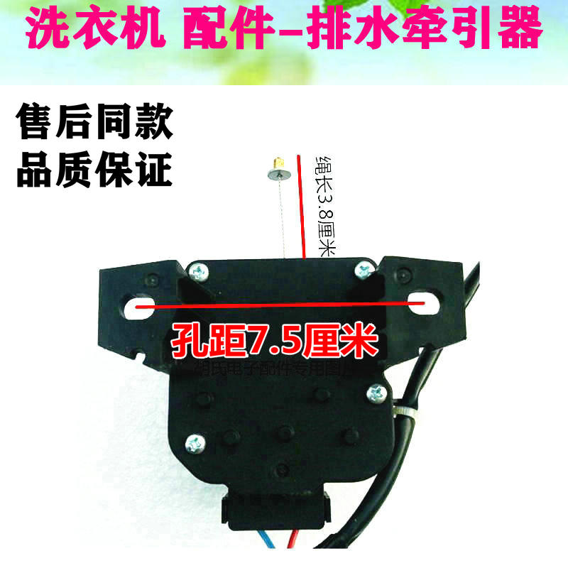 全新装雷利QA12-2/QA12-3/QA12-18/QA22-68洗衣机排水电机牵引器