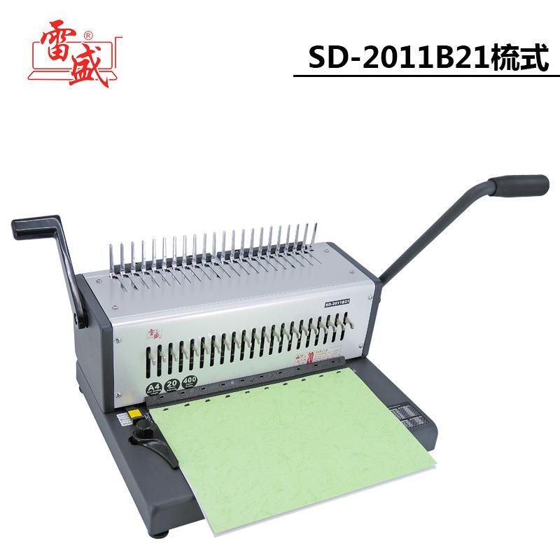 SD-2011B21梳式21孔胶圈夹条装订机台历挂历打孔机10孔压条机