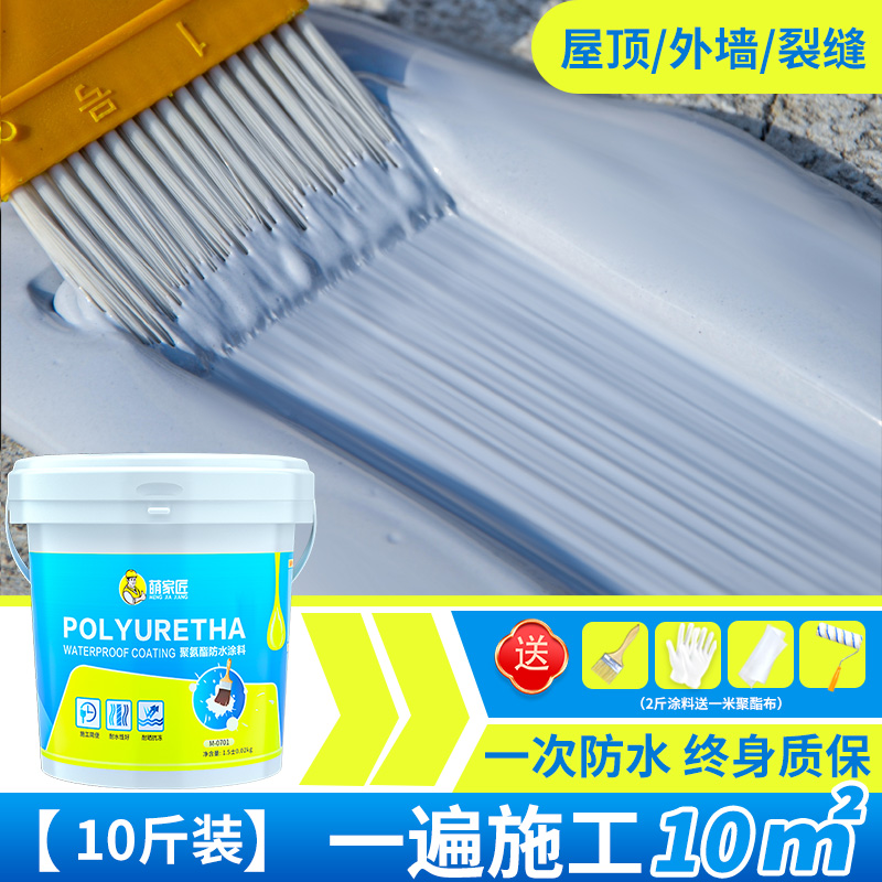 屋顶防水补漏材料外墙楼顶屋顶堵漏王平房裂缝漏水防水涂料防漏胶