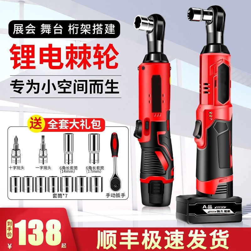 电动棘轮扳手桁架充电式90度直角角向扳手快速舞台桁架380N扭力18