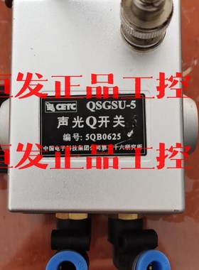 声光Q开关QSGSU-5,激光模块GTPC-50D共一套,原议价