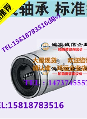 替代米思米直线轴承直柱型LMU-N LMUF-N LMUR3/4/5/6/8/10/12/16