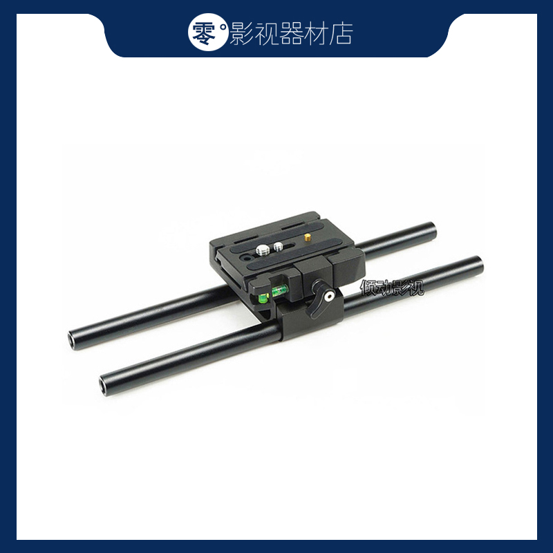 轻型摄像底座 可挂跟焦器遮光斗 兼容曼富图快装 5D3 A7S云台底座