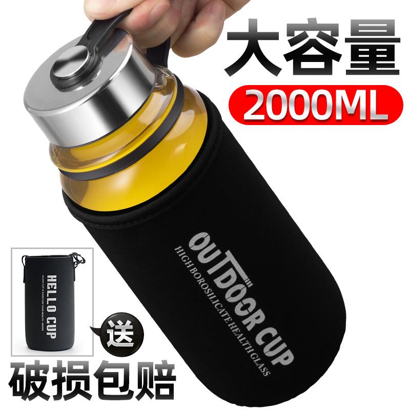两升水杯玻璃家用超大容量1000ml便携泡茶杯带盖防摔过滤一升水杯